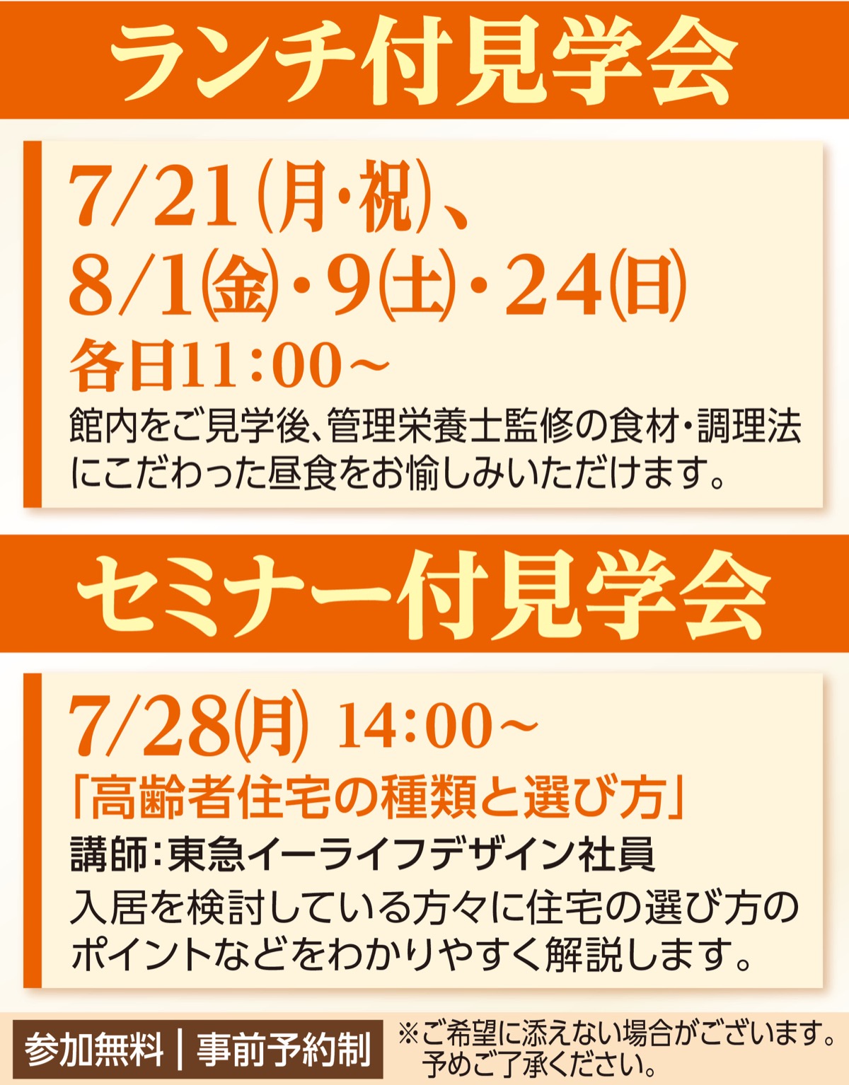 買い物も旅行も 充実シニアライフの拠点