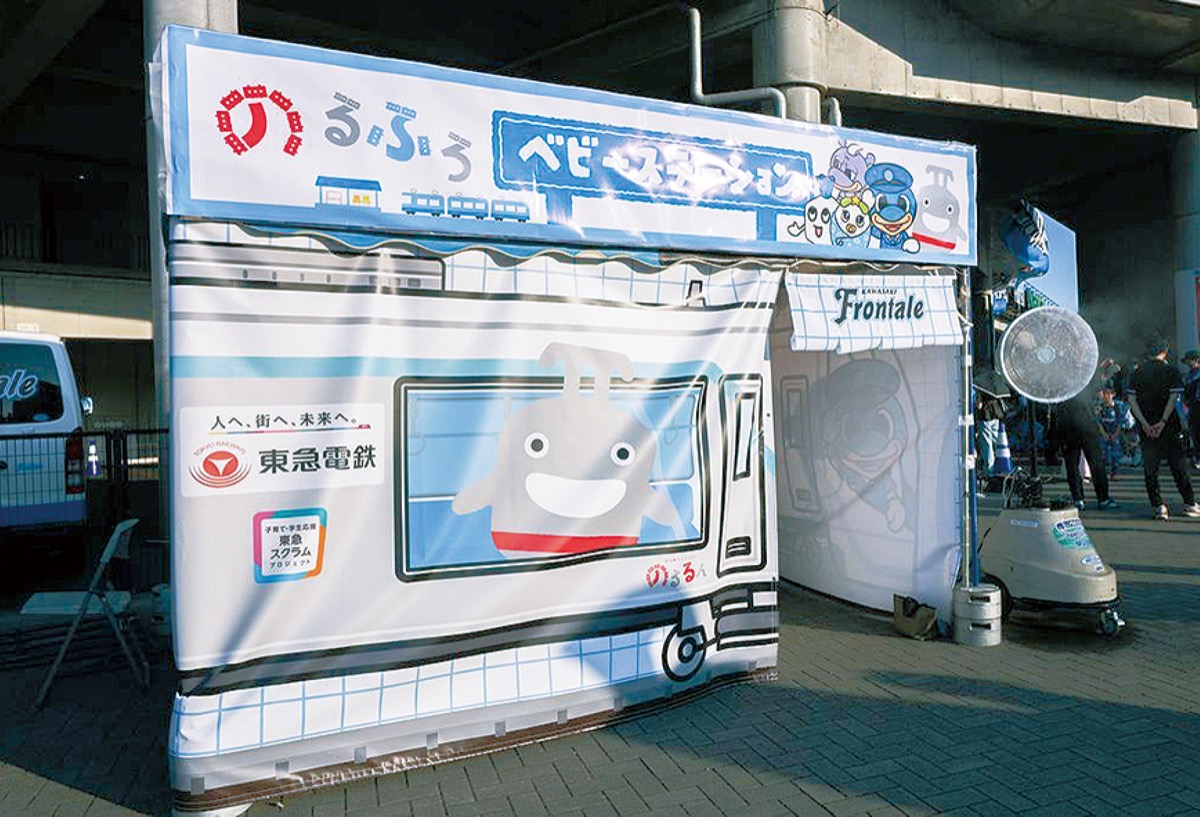 ＧＯ！ＧＯ！！フロンターレ