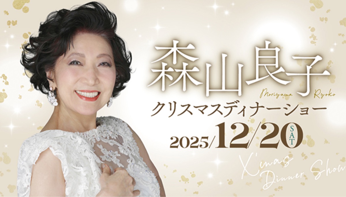 特別なクリスマスを