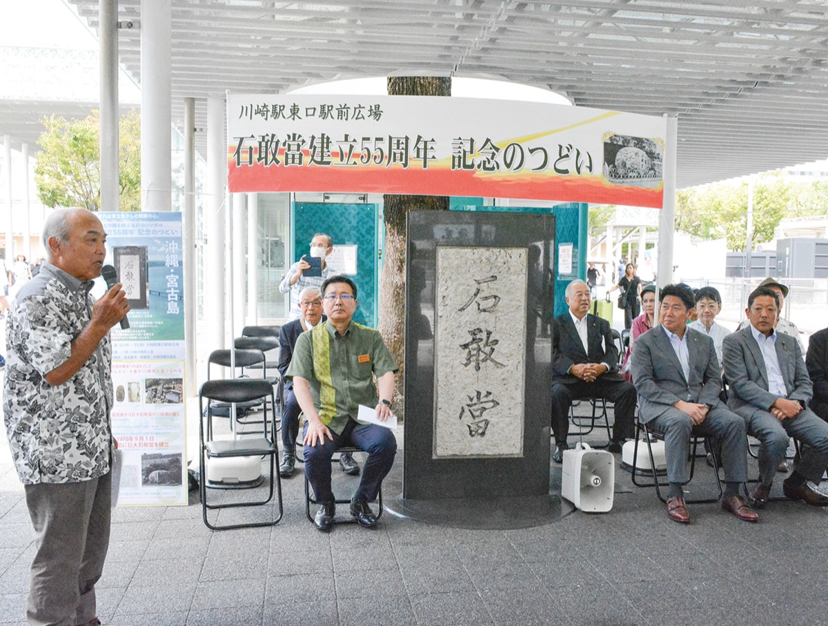 友好の歴史に思い馳せ