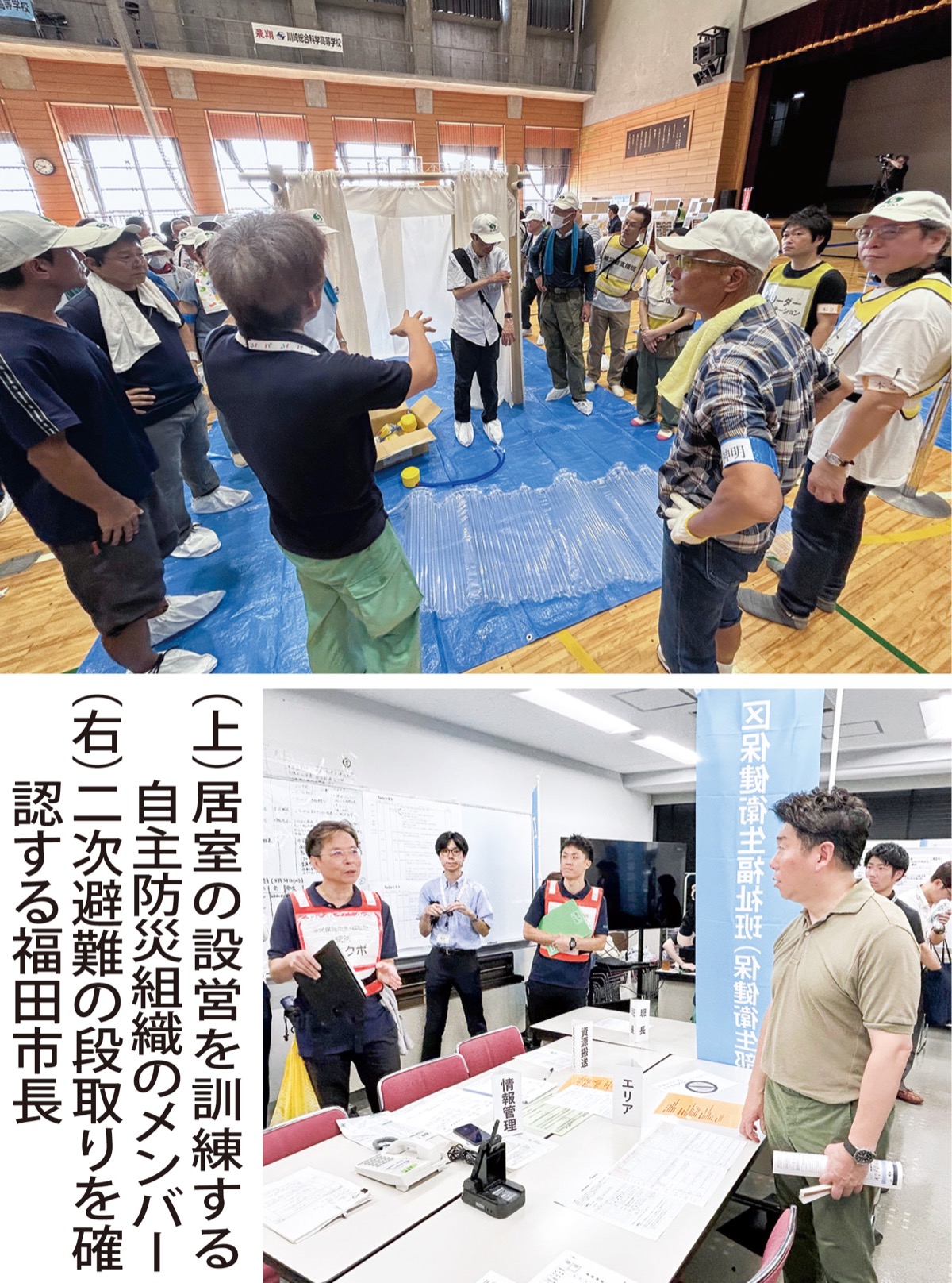 避難所設営など｢本番｣並み