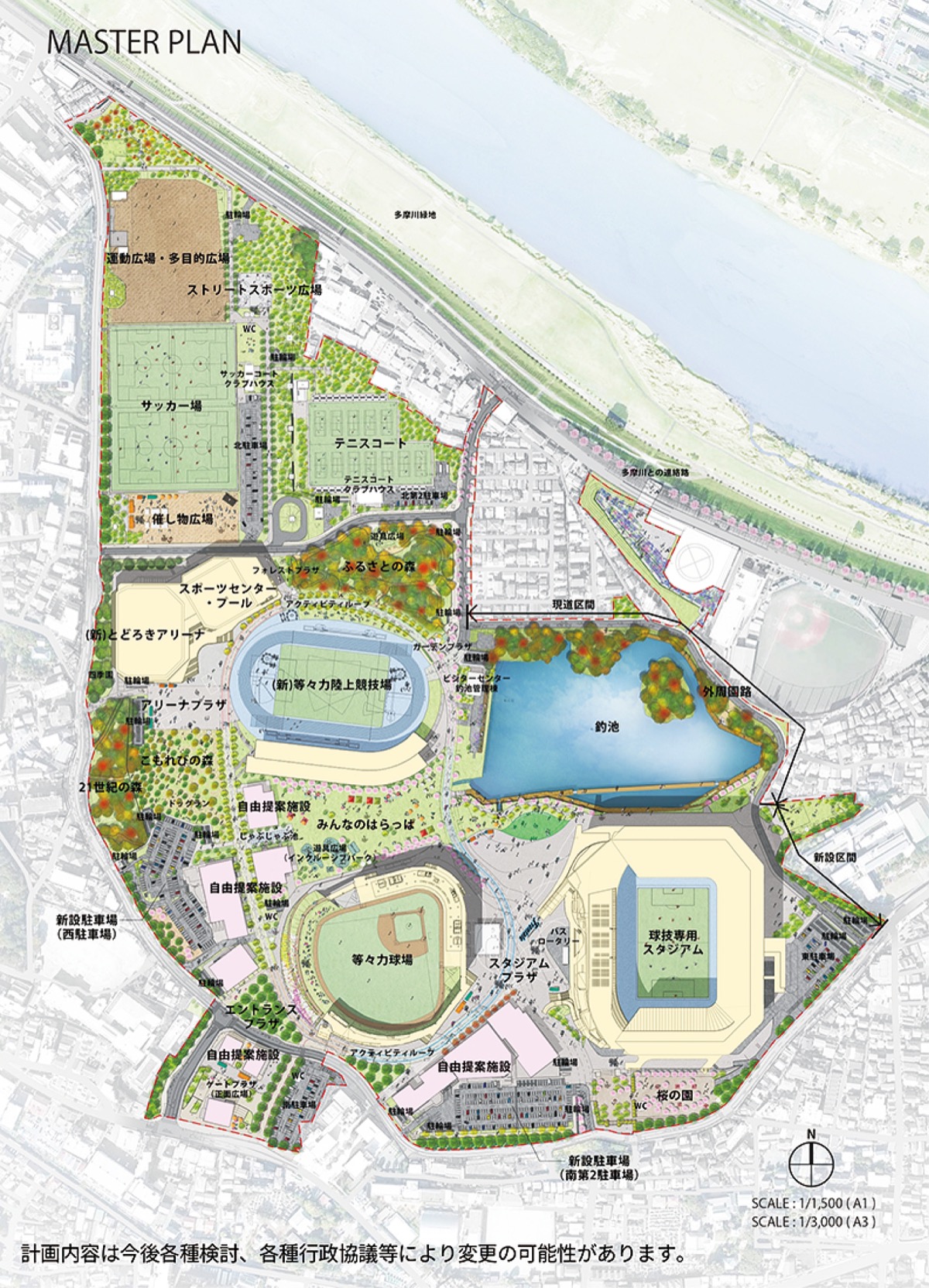 再編整備計画を見直し