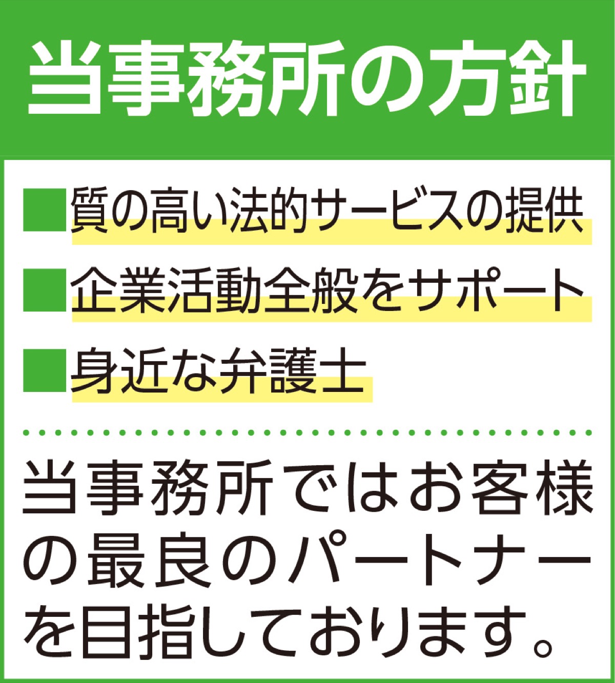 後悔しない示談交渉を支援