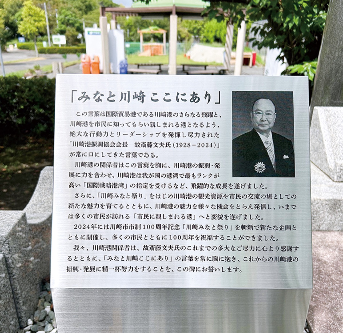 斎藤氏の思い継承 (写真2)