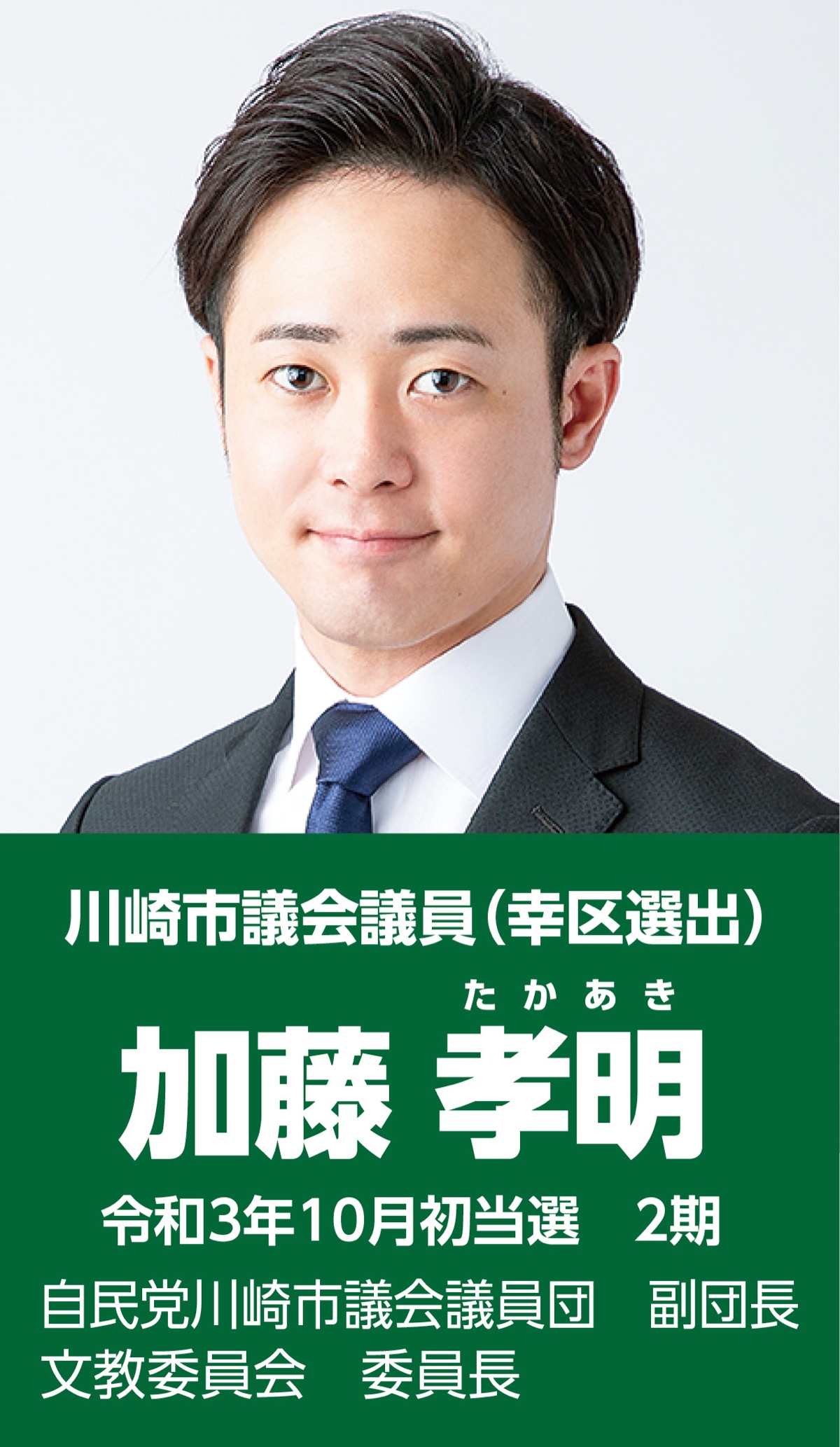 決算議会にて会派を代表し質問。市民生活に切れ目ない支援を！
