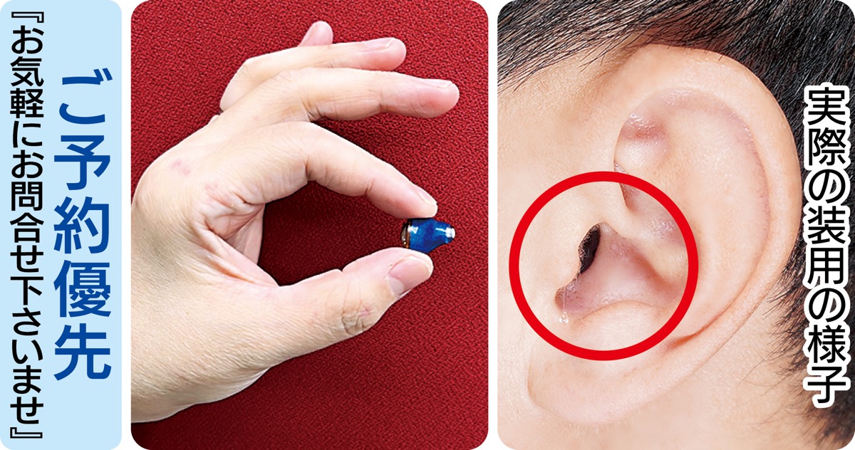 複数メーカー聴き比べキャンペーン