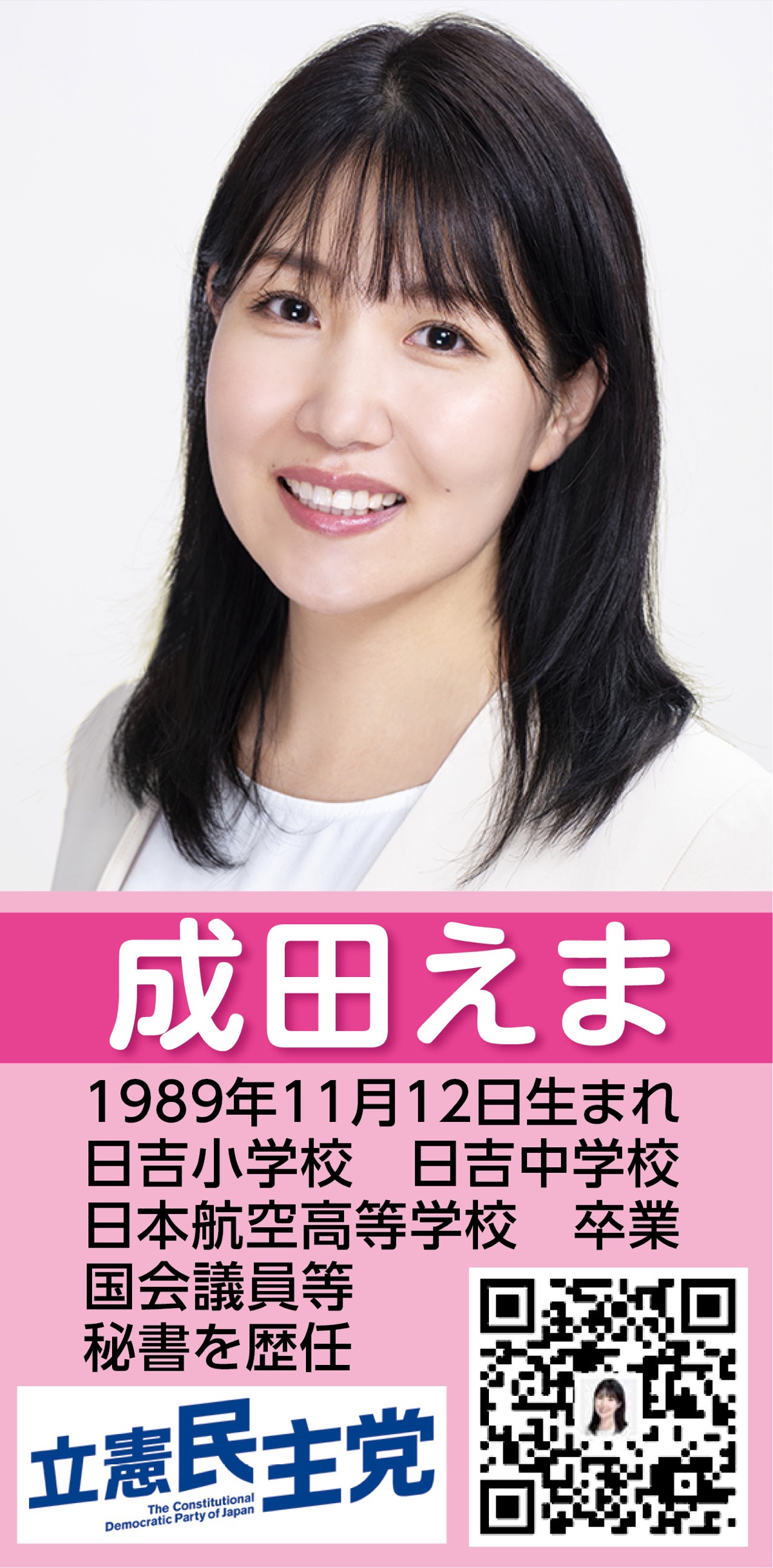 ｢子育て｣｢介護｣が私の原点！