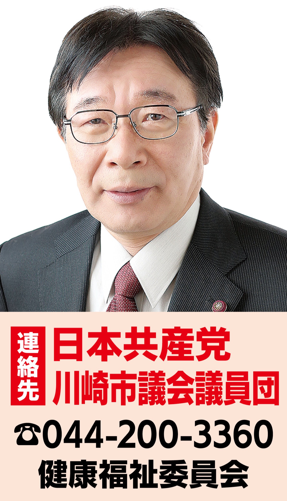 福祉・社会保障充実求める