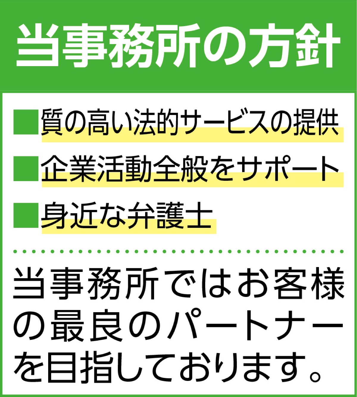 対応の遅さが解決を長期化