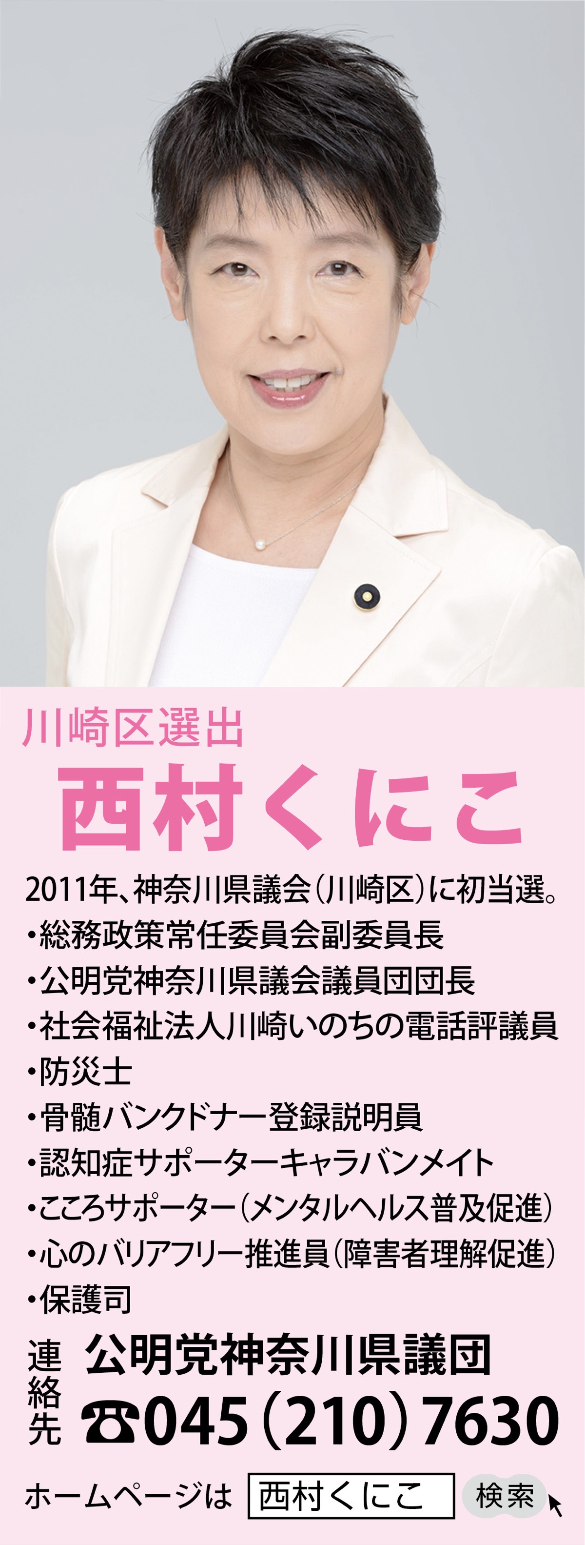 悩める女性の居場所がオープン！