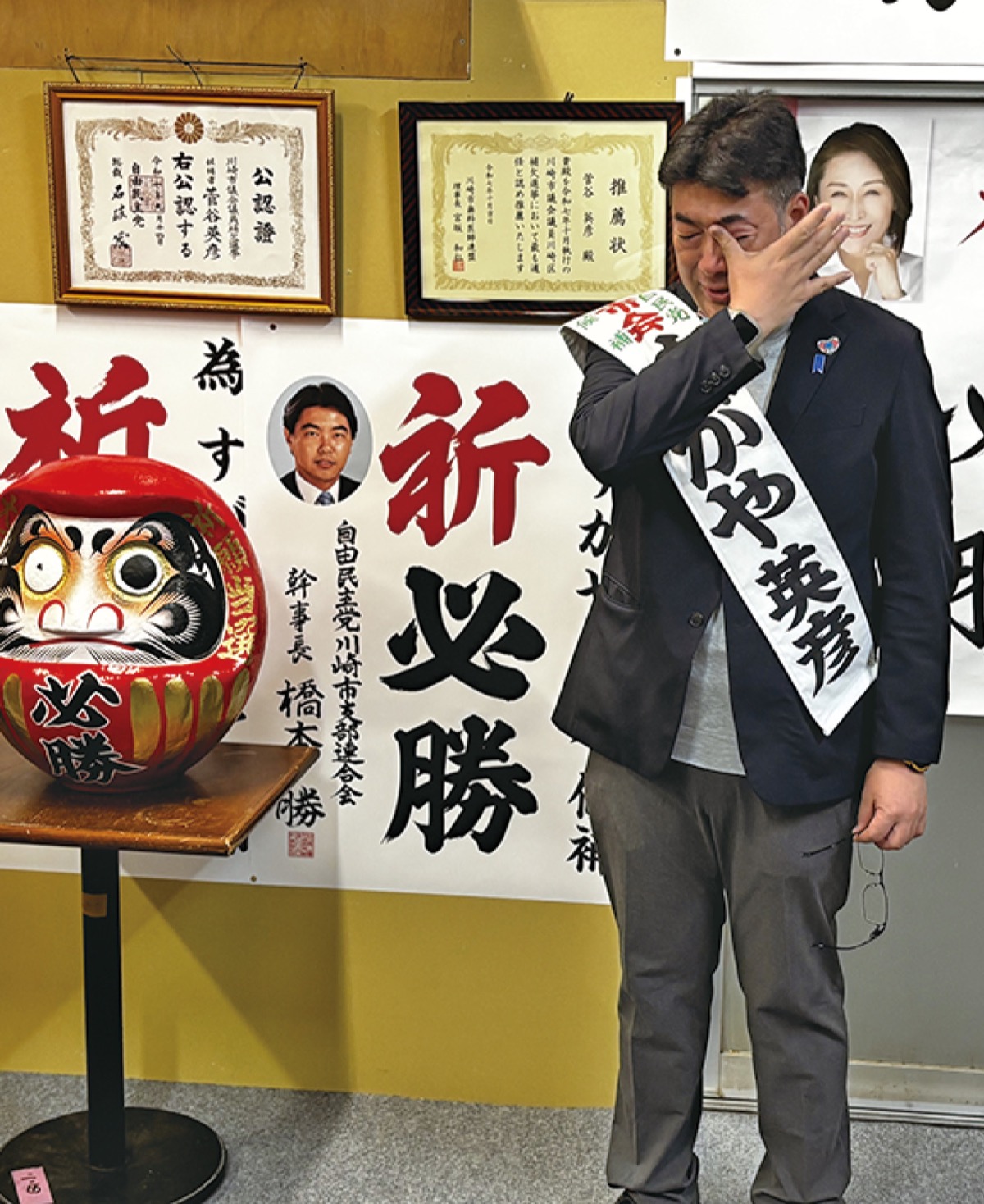 自民・菅谷氏が初当選