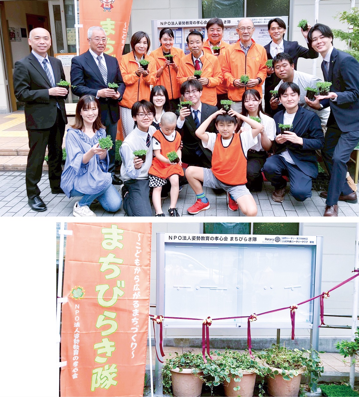 東田公園へ、掲示板を寄贈