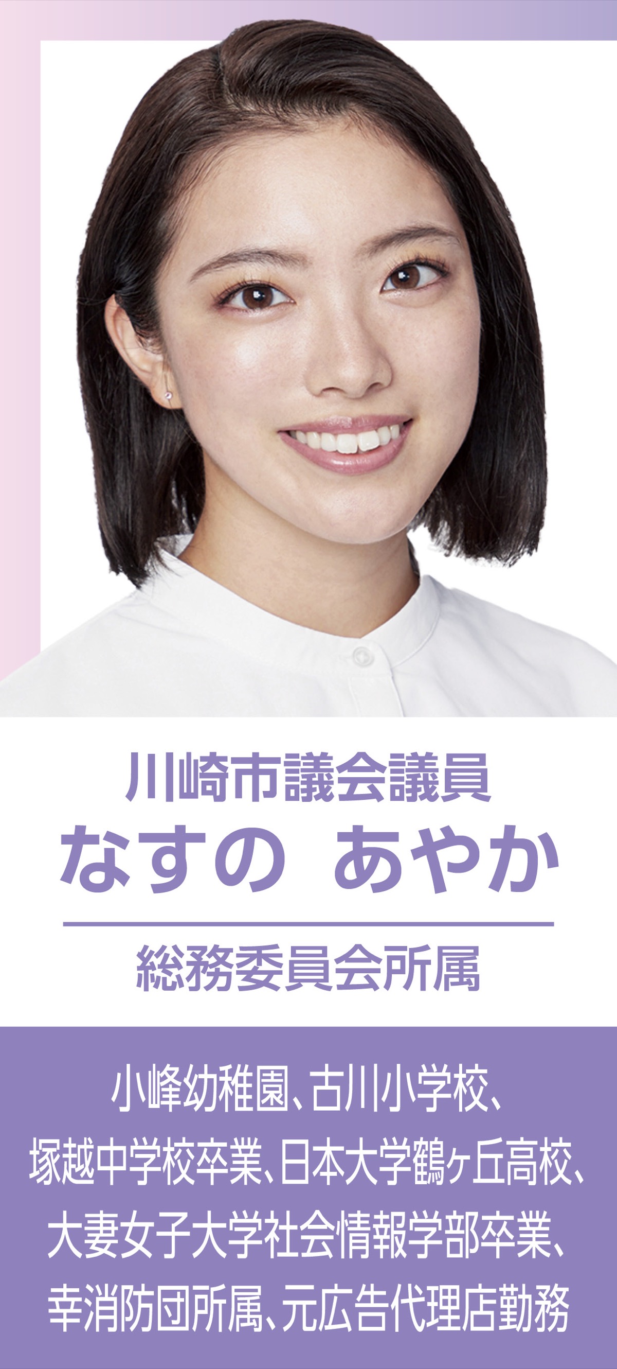 給食費未納に”時効”をつくらないために