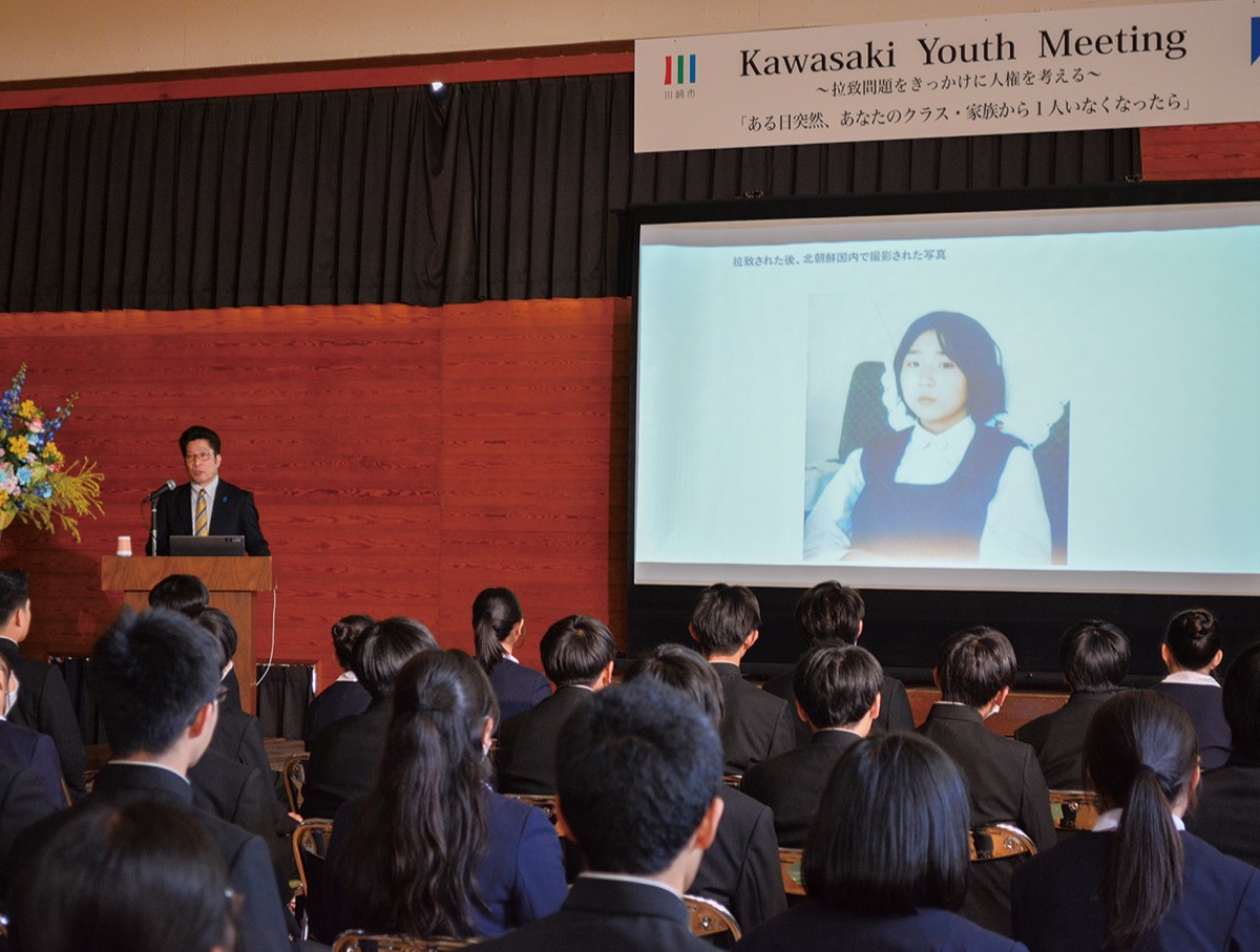 拉致問題で人権学習