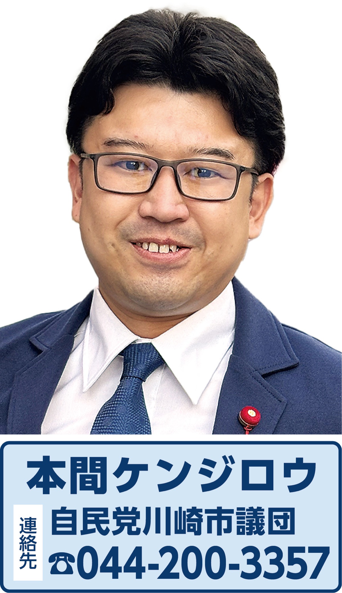 ｢選挙公報の配布に関して柔軟な対応を求める意見書｣を国へ提出！