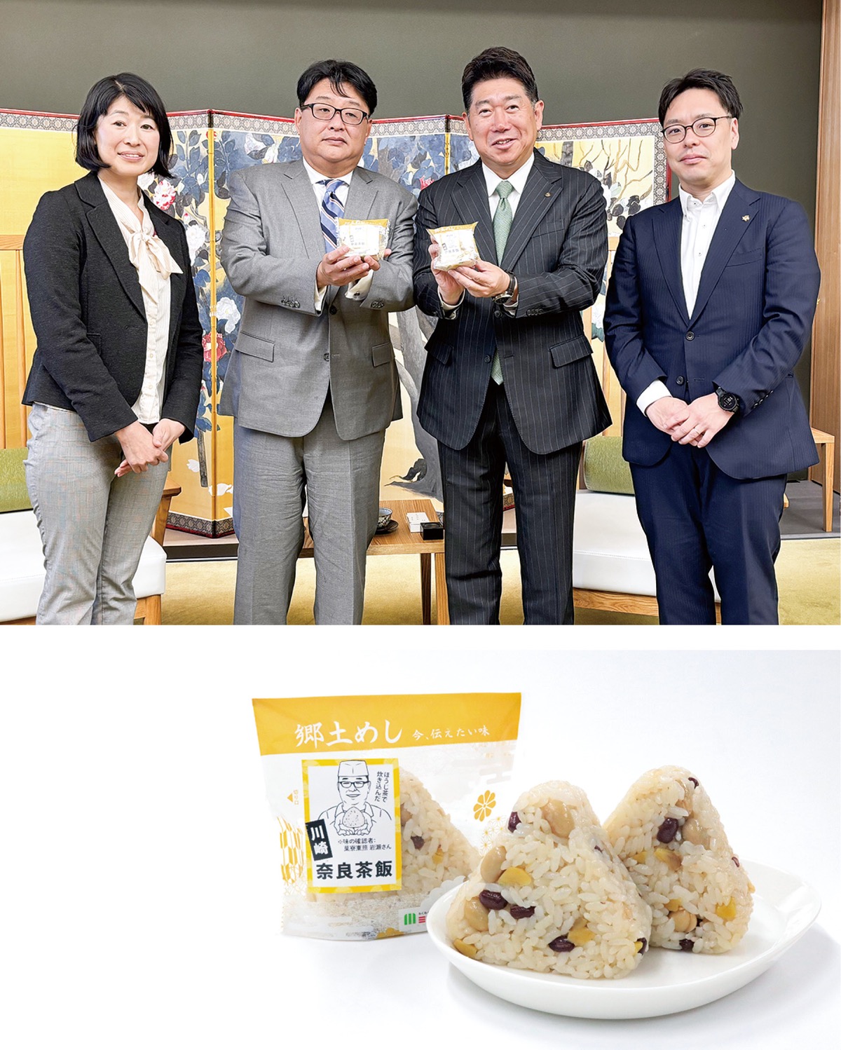 奈良茶飯をおにぎり化