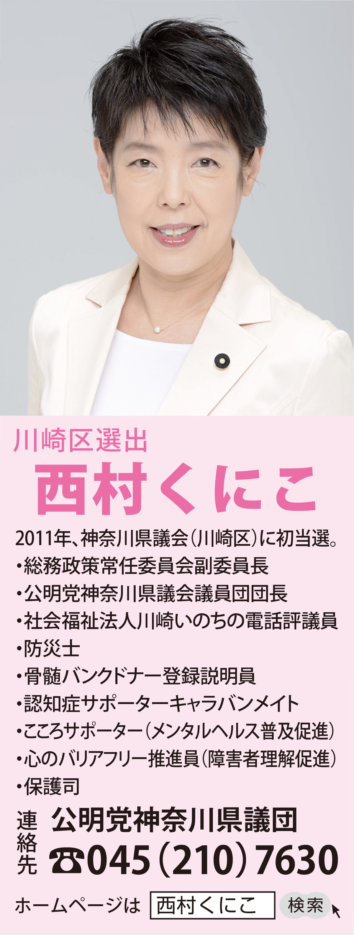 ＬＩＮＥ版「＃７１１９」がスタート！