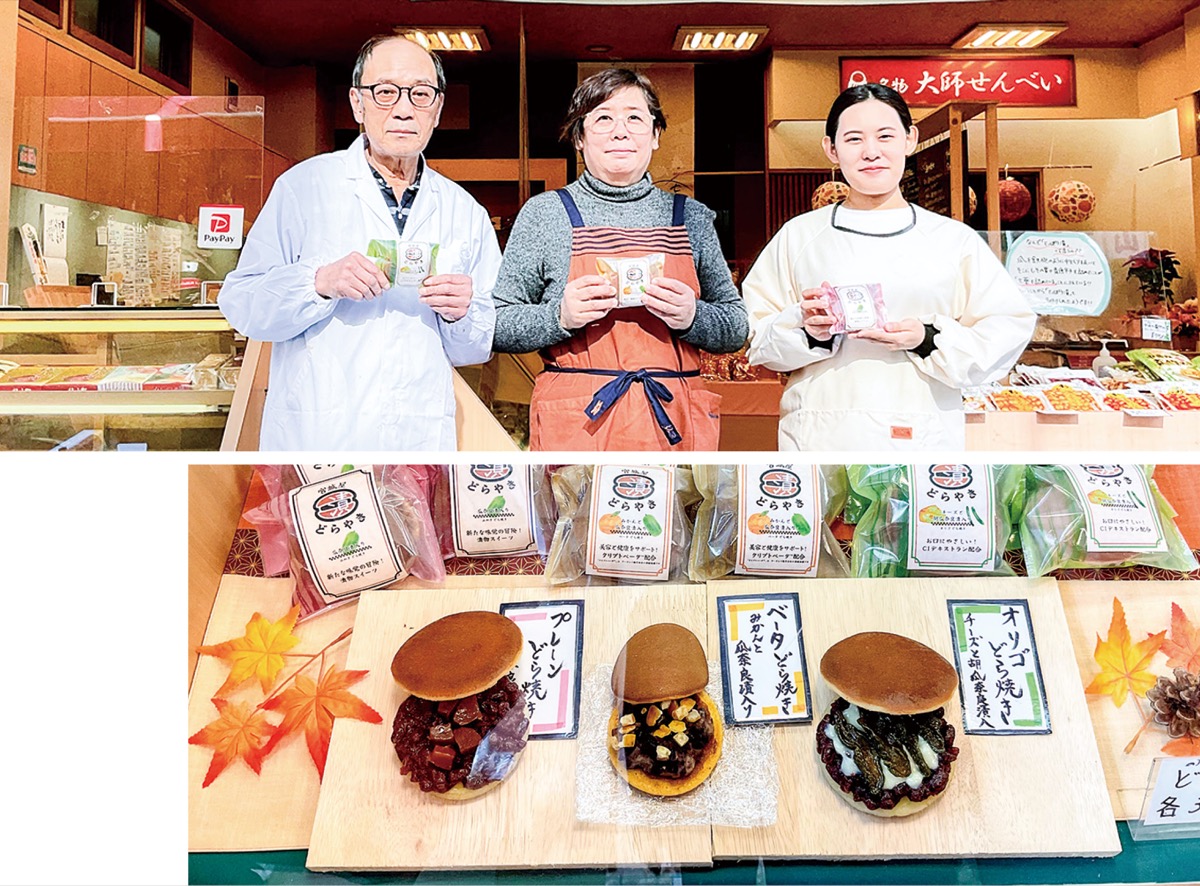 知財使ったどらやき開発