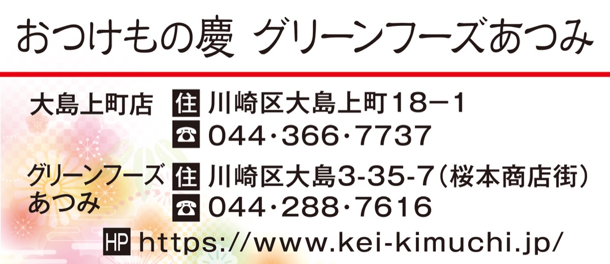 クロメキムチを世界へ (写真3)