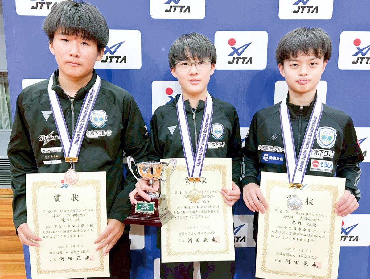 全国大会で栄冠