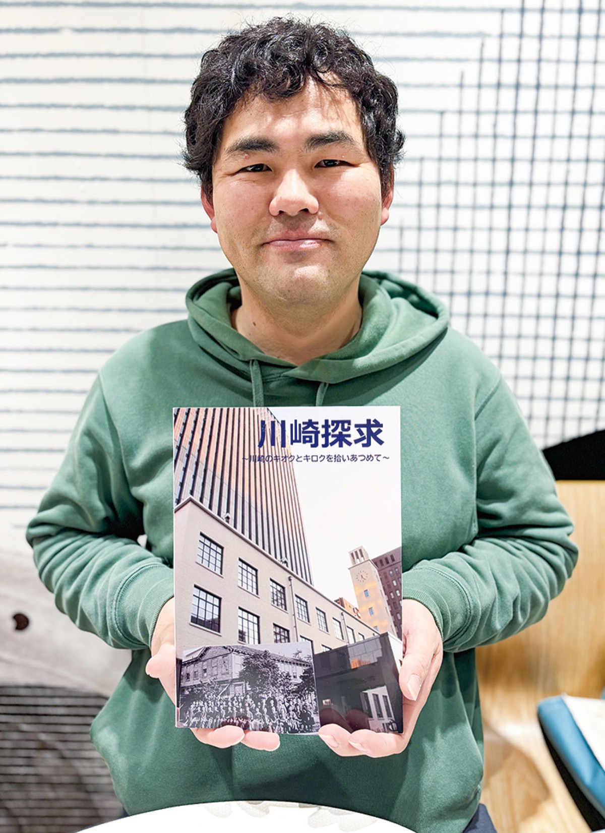 川崎「B級史」一冊に