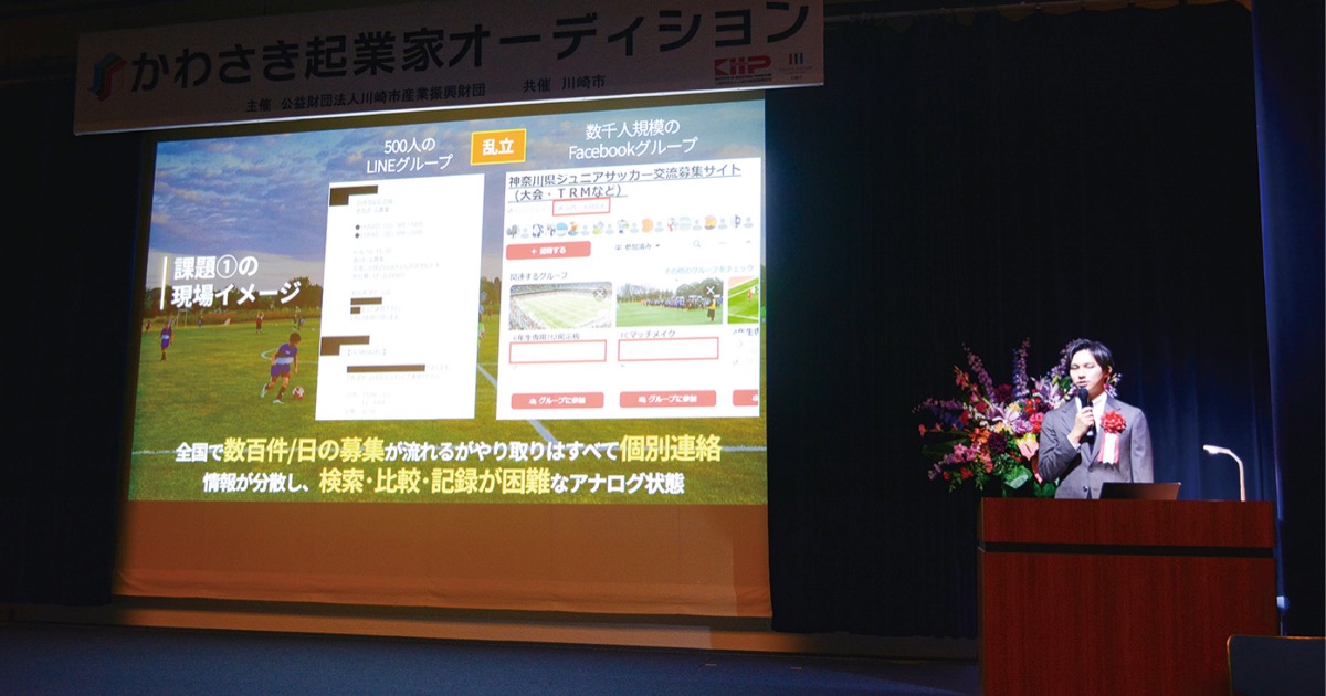 試合相手探しをアプリで