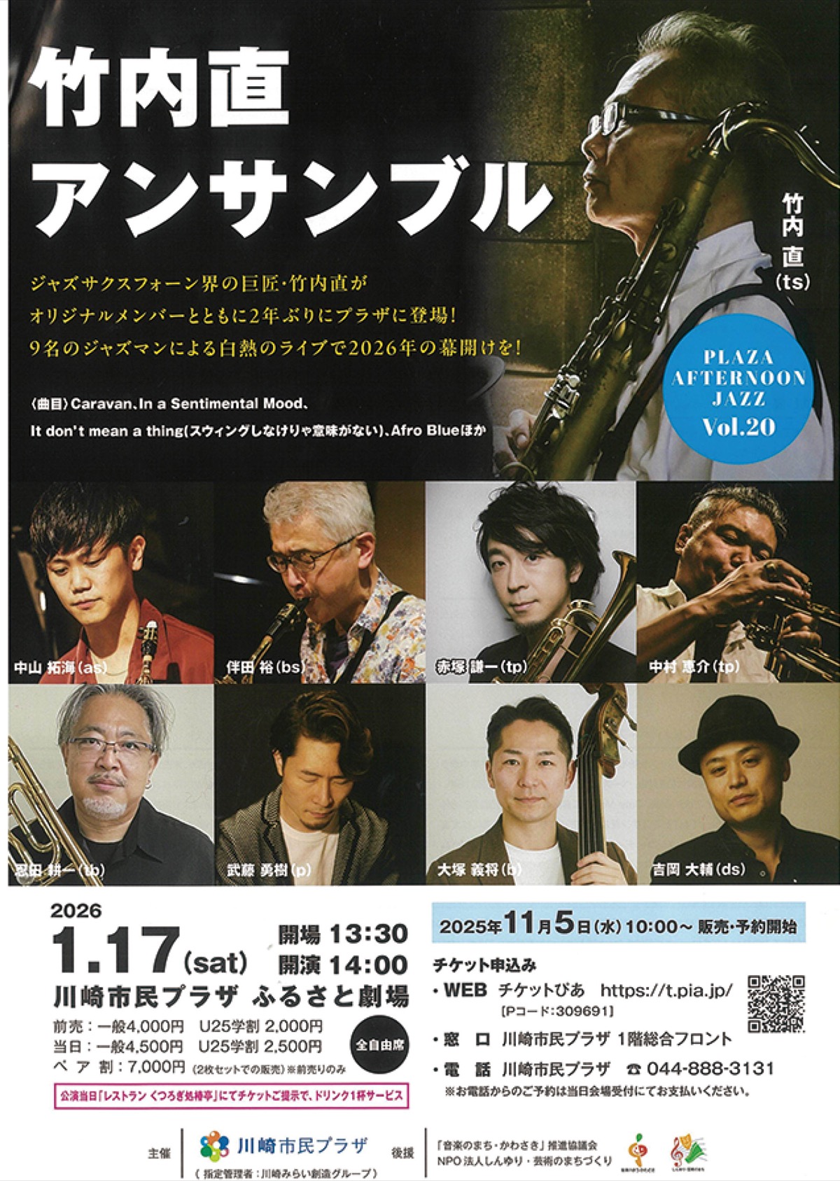 人気企画が20回の節目