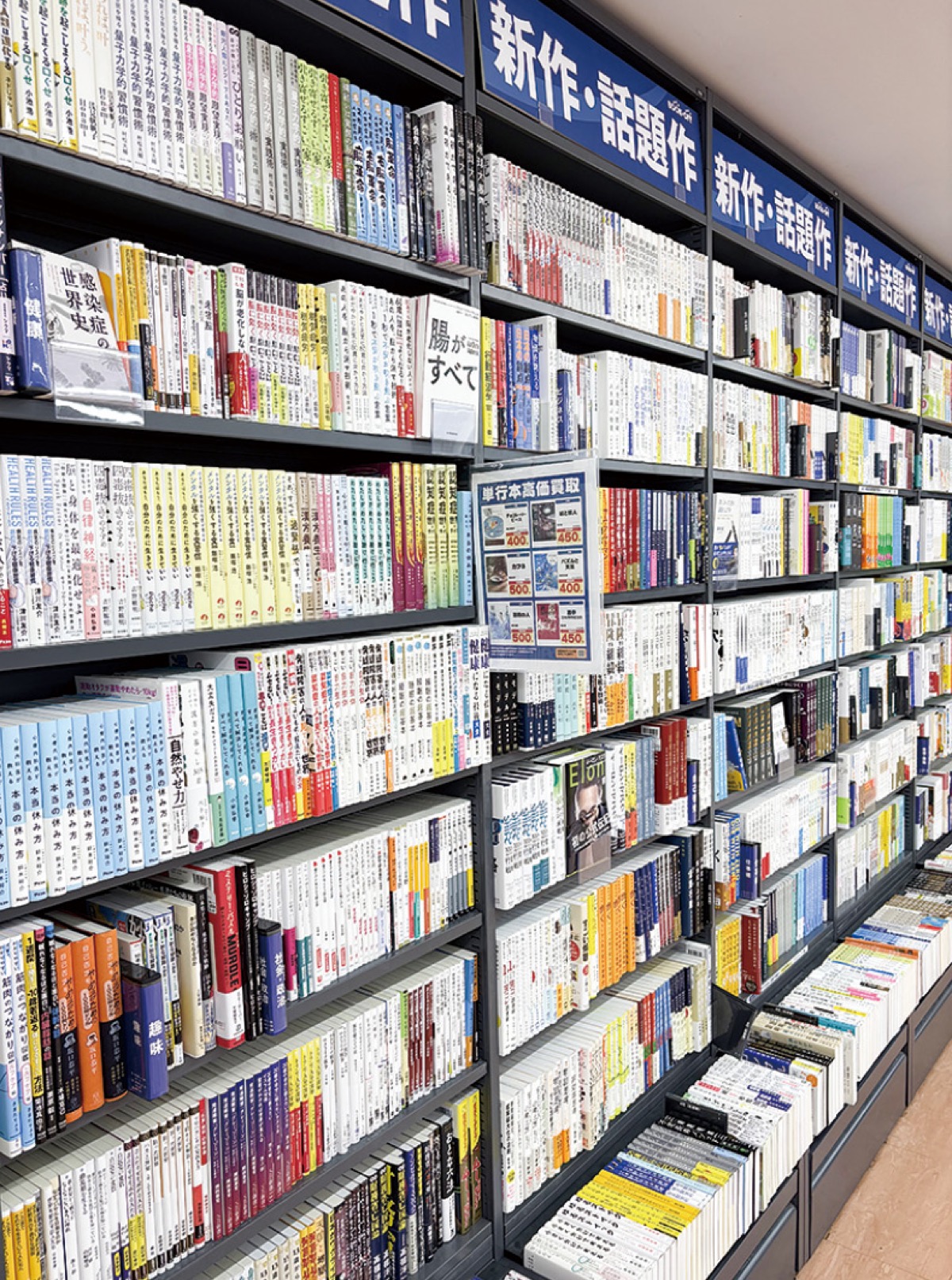 元日から本全品20％オフ