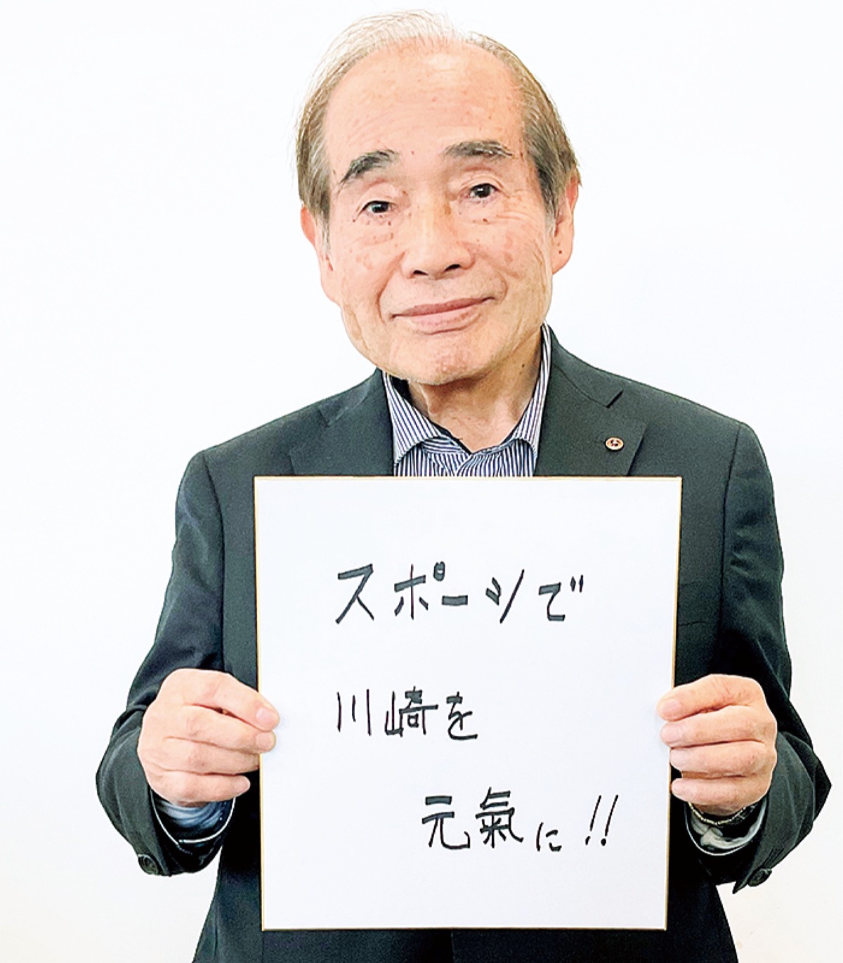 「進化する川崎」、次の世代へ