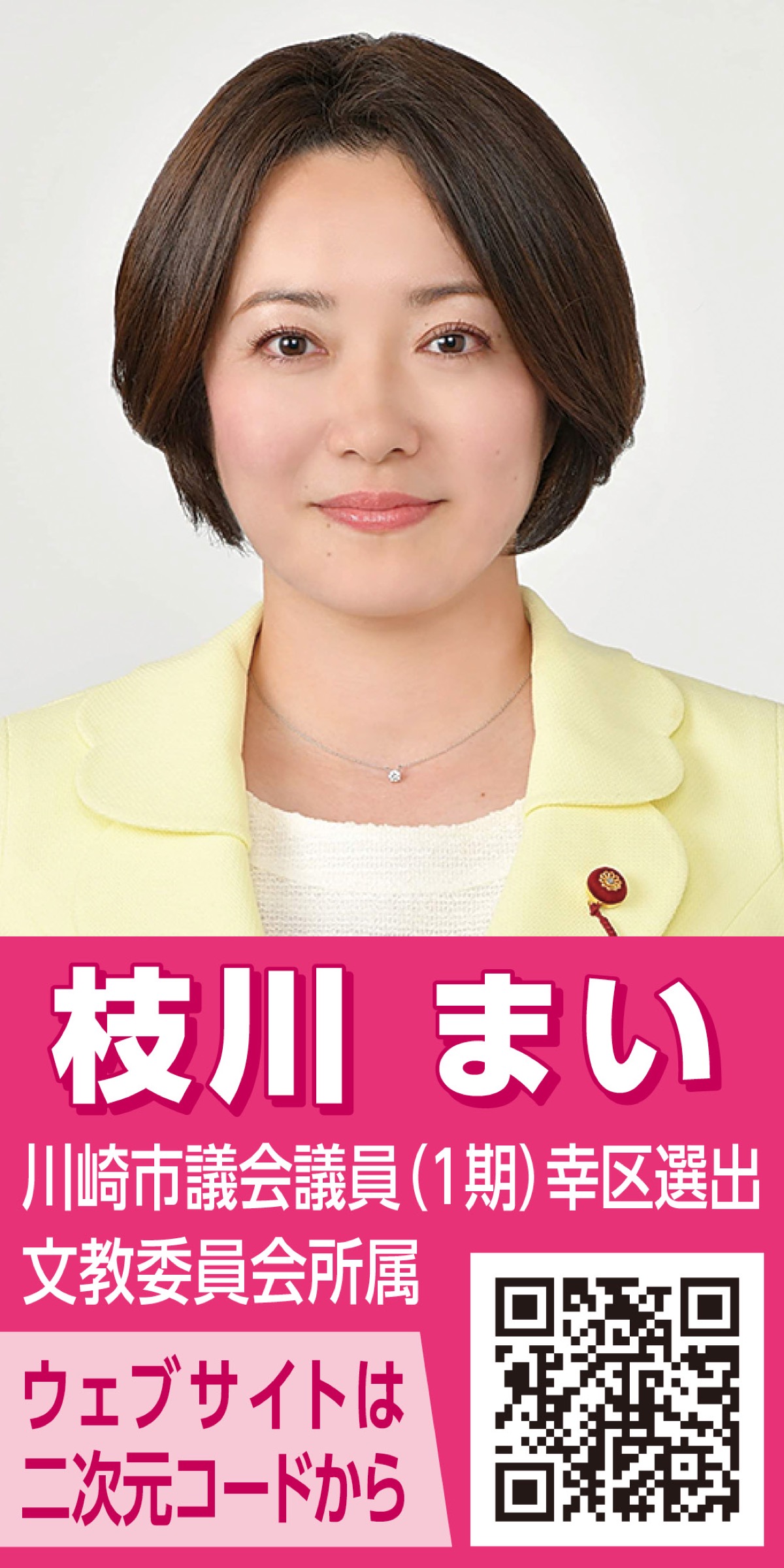 保育所等での医療的ケア児の受入れ拡充