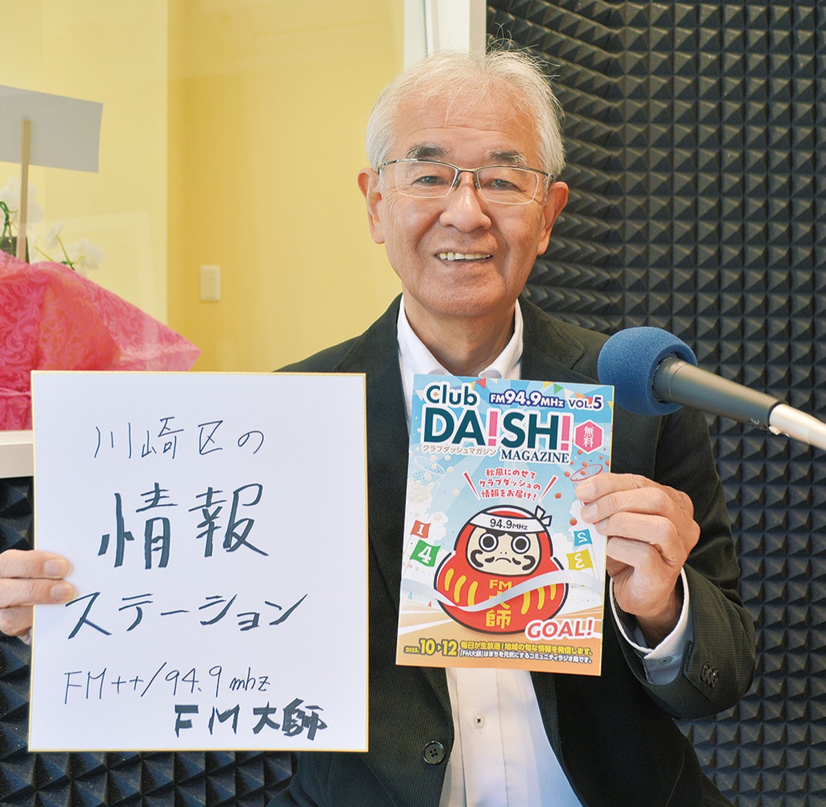 川崎区の情報ステーションに