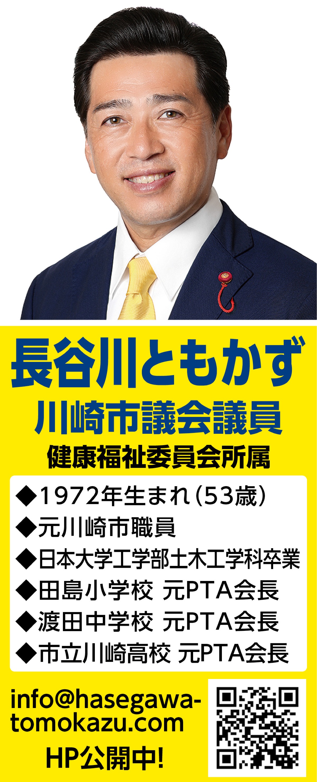 豪雨被害でメーターボックスの蓋が流出‼