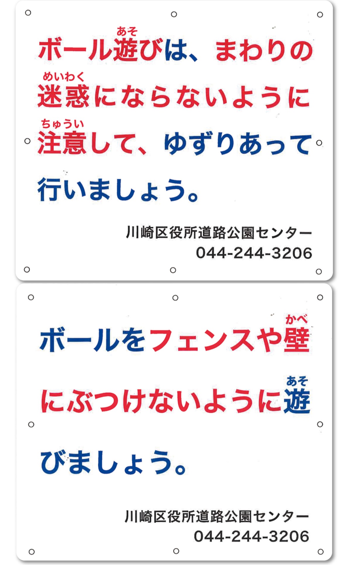 更新された看板（市情報提供）