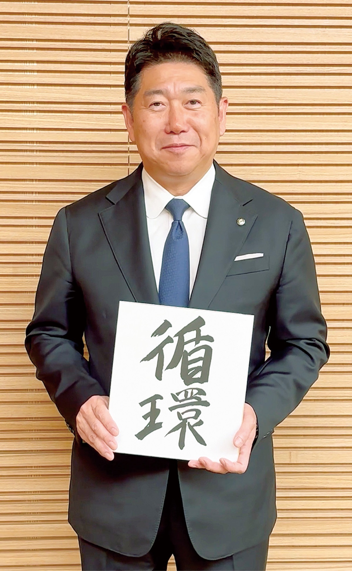 色紙を手にする福田市長