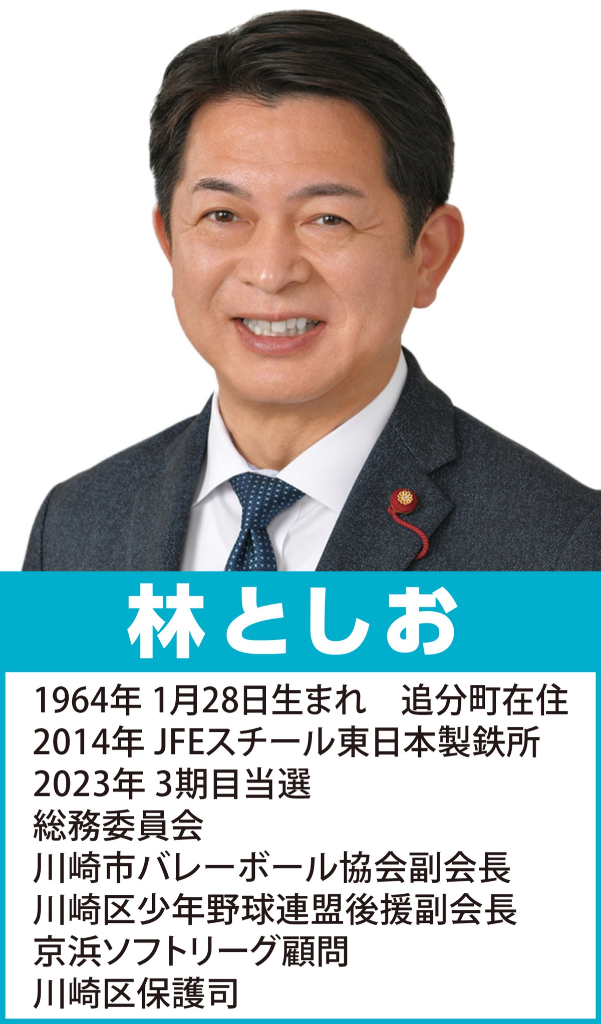 町内会・自治会のＬＥＤ化100万円未満も補助を