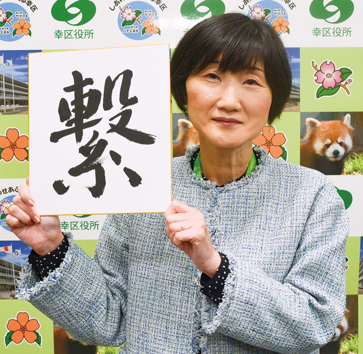 ｢つながり｣を礎（いしずえ）に