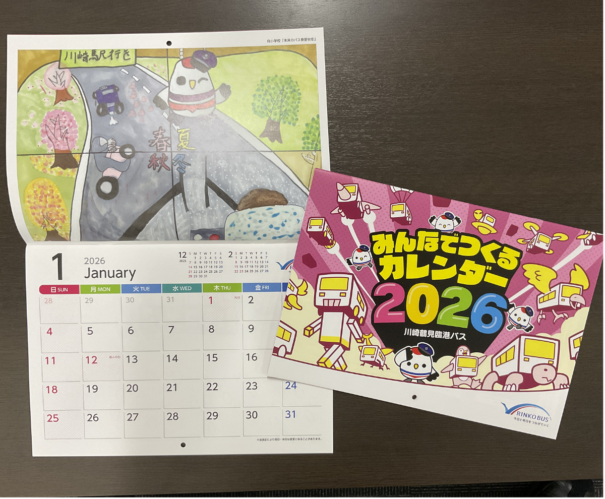 恒例のカレンダープレゼント