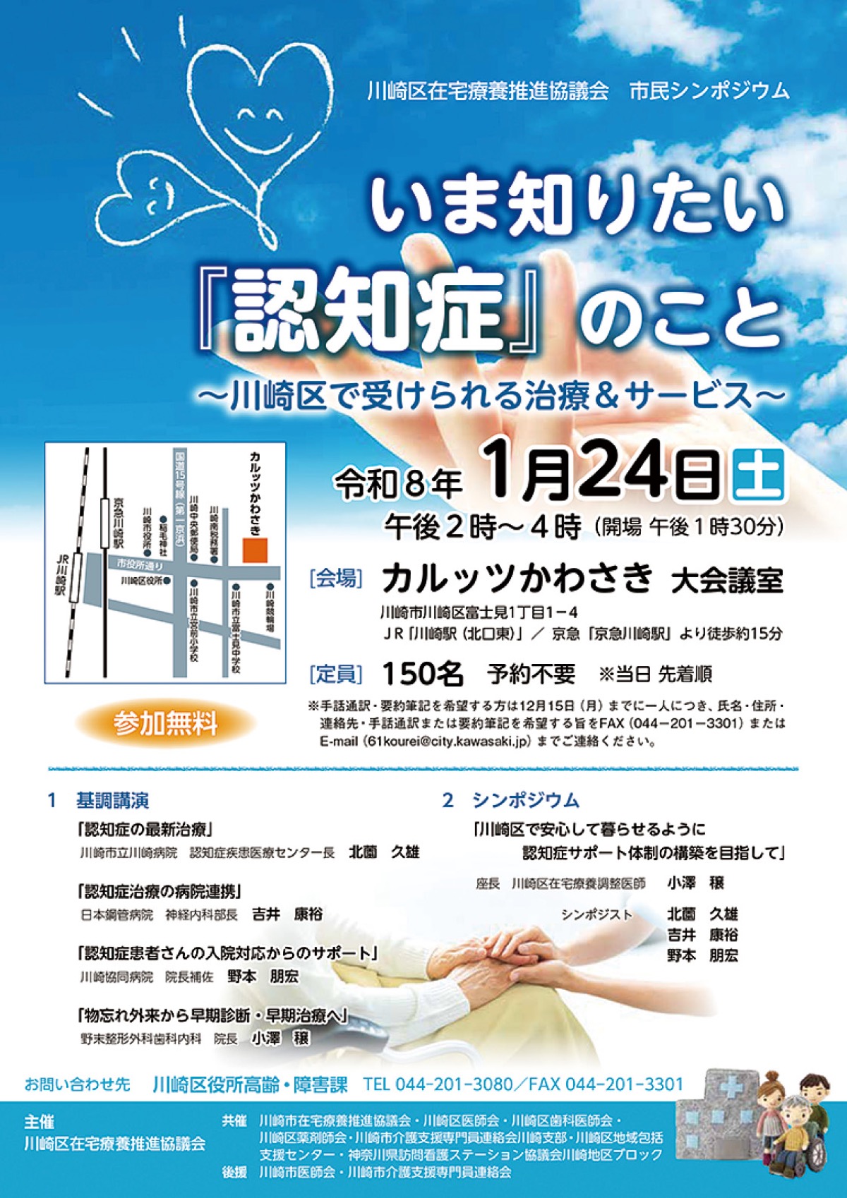 いま知る認知症