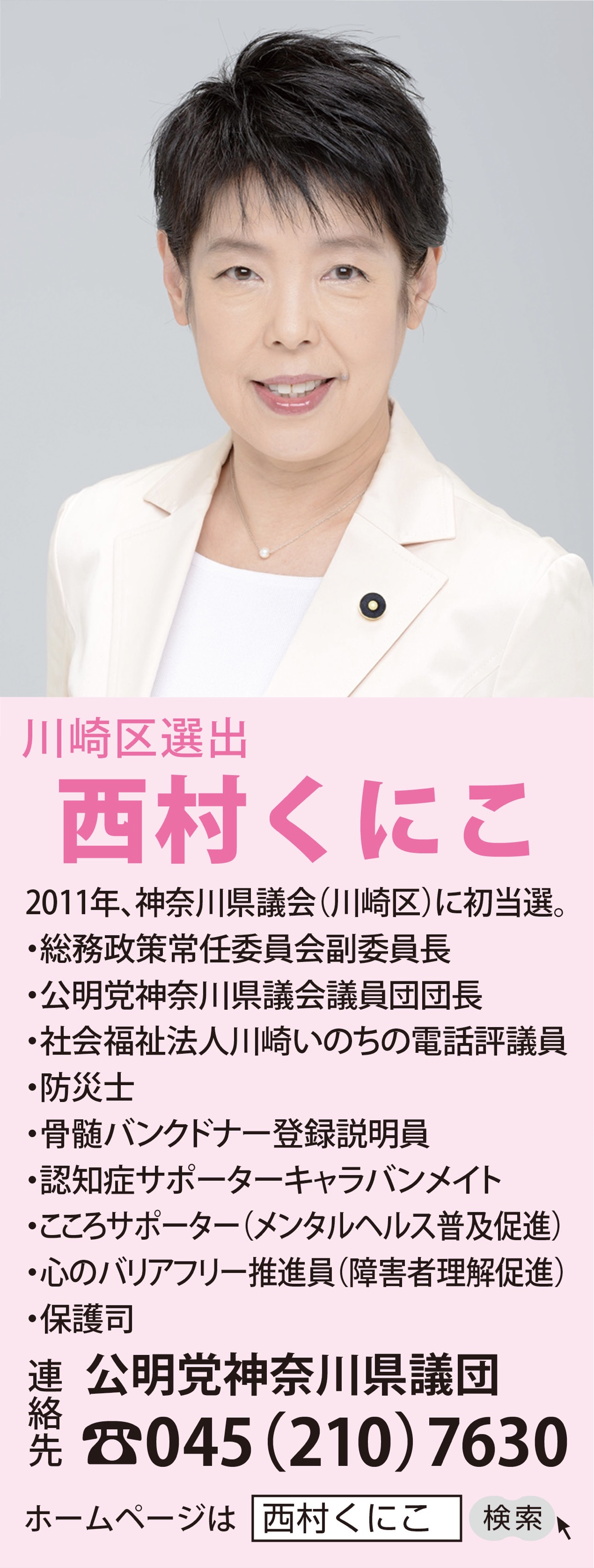 平和を守り　平和をもたらす一年に！