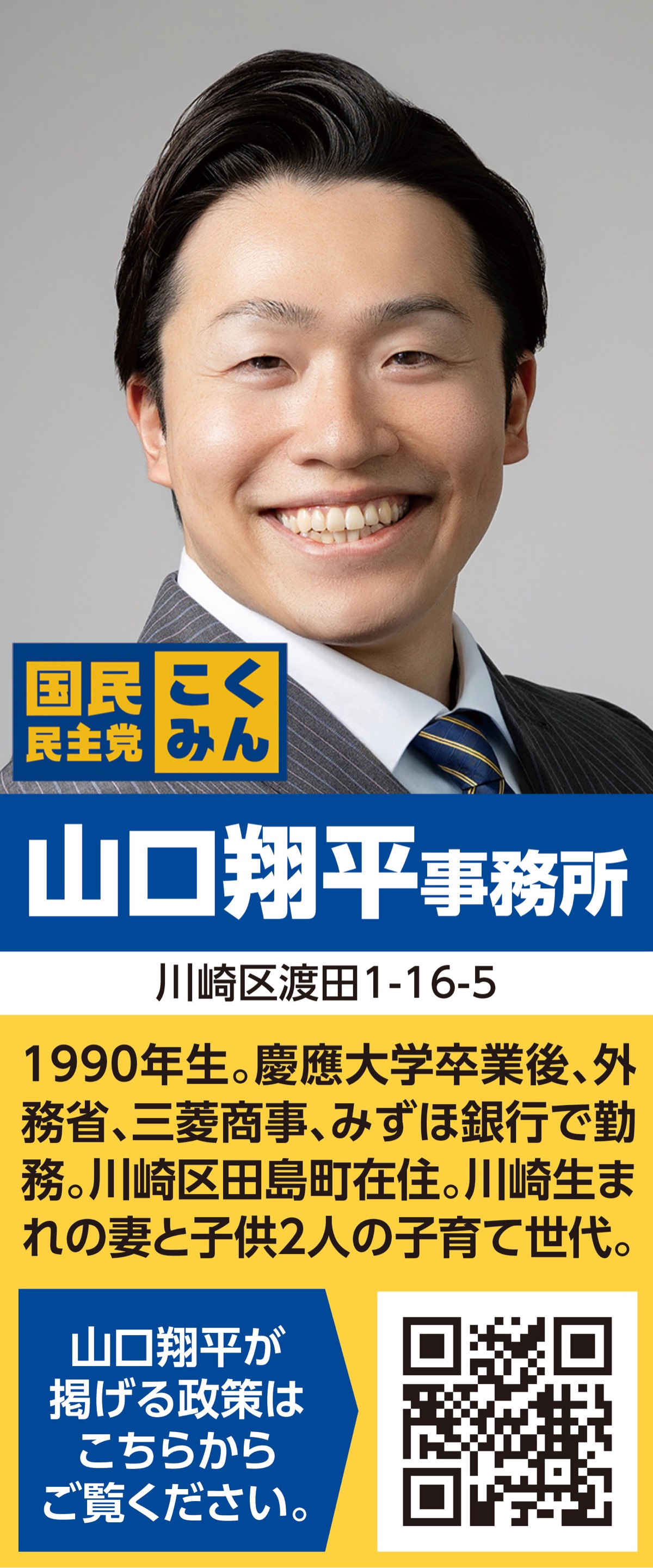 働く人が報われる社会へ――｢シン・働き方改革｣