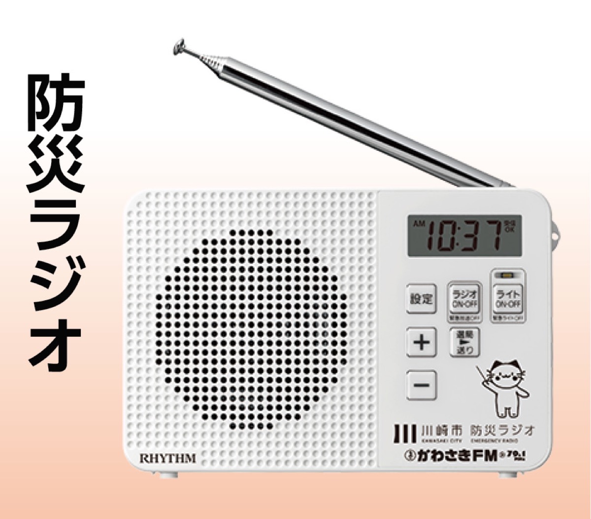 スマホを持たない高齢者などの世帯に (写真2)