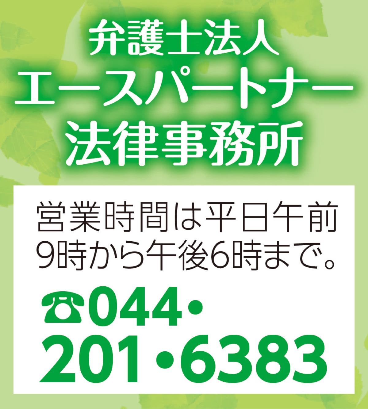 滞納問題、法律の力で即解決 (写真3)
