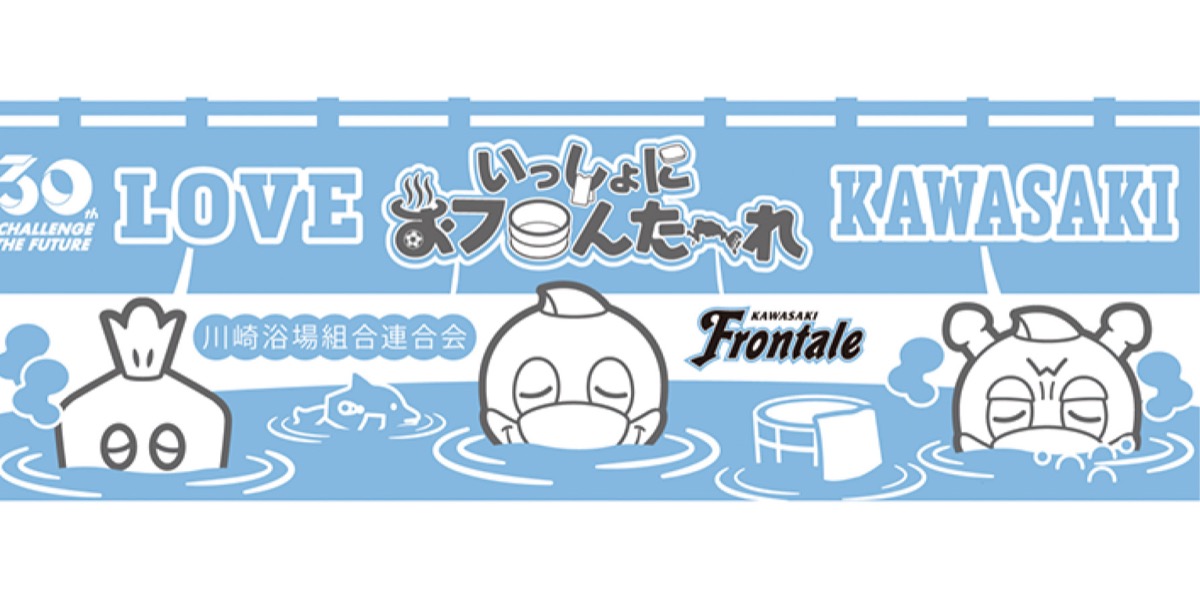 限定の特製タオル