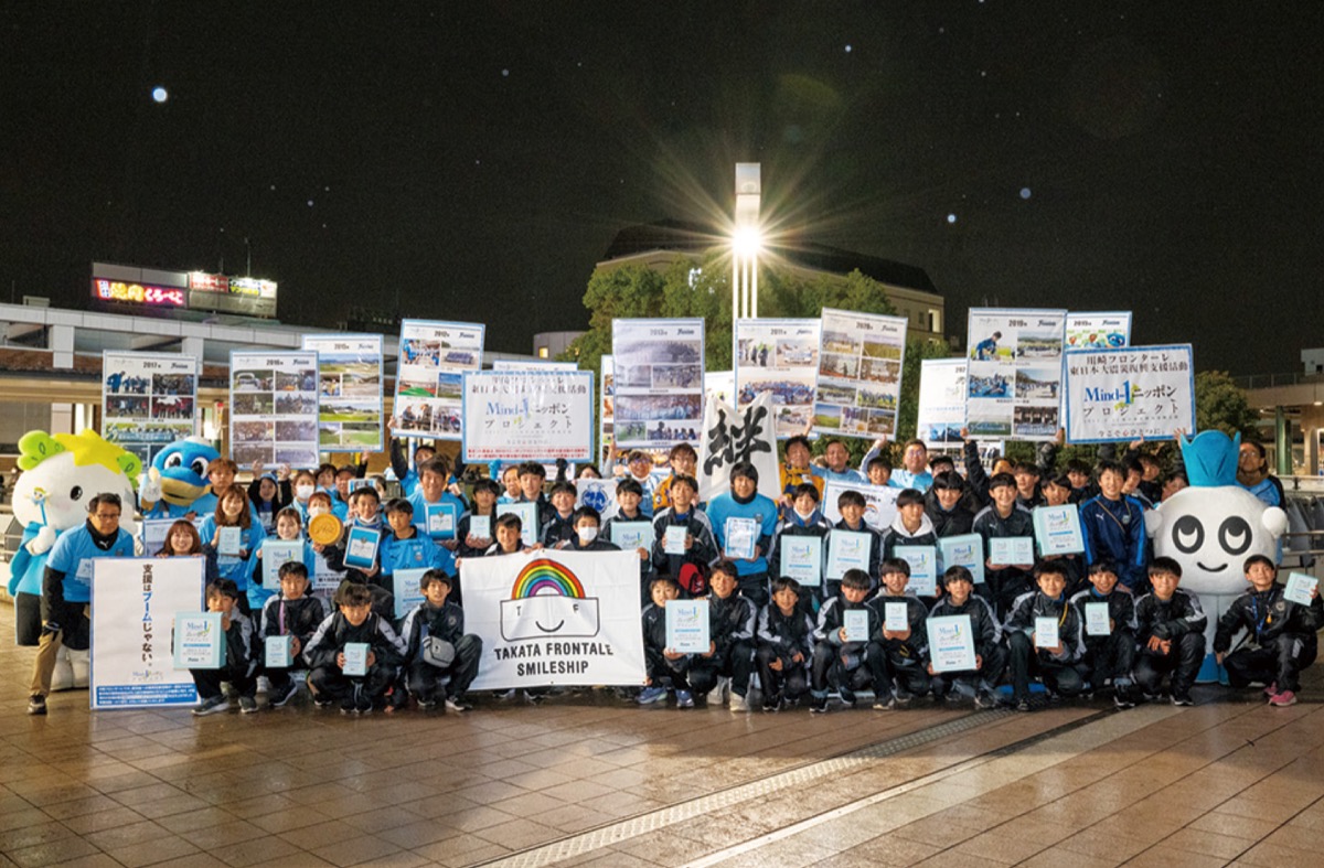 ＧＯ！ＧＯ！！フロンターレ