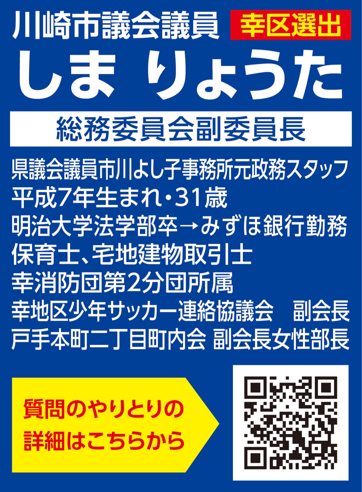 新川崎・創造のもりと教育の連携・生成ＡＩ授業利用など川崎の未来型の教育から「選ばれ続けるまち」へ!! (写真2)
