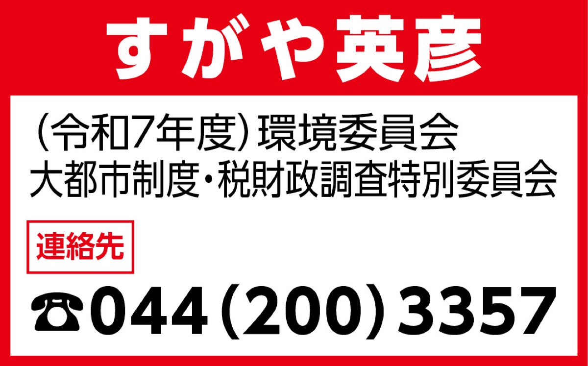 川崎駅周辺の再整備を要望 (写真2)