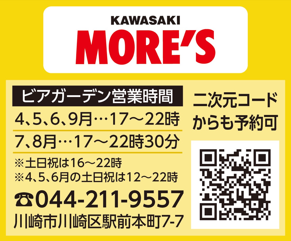 屋上で楽しむビアガーデン (写真2)
