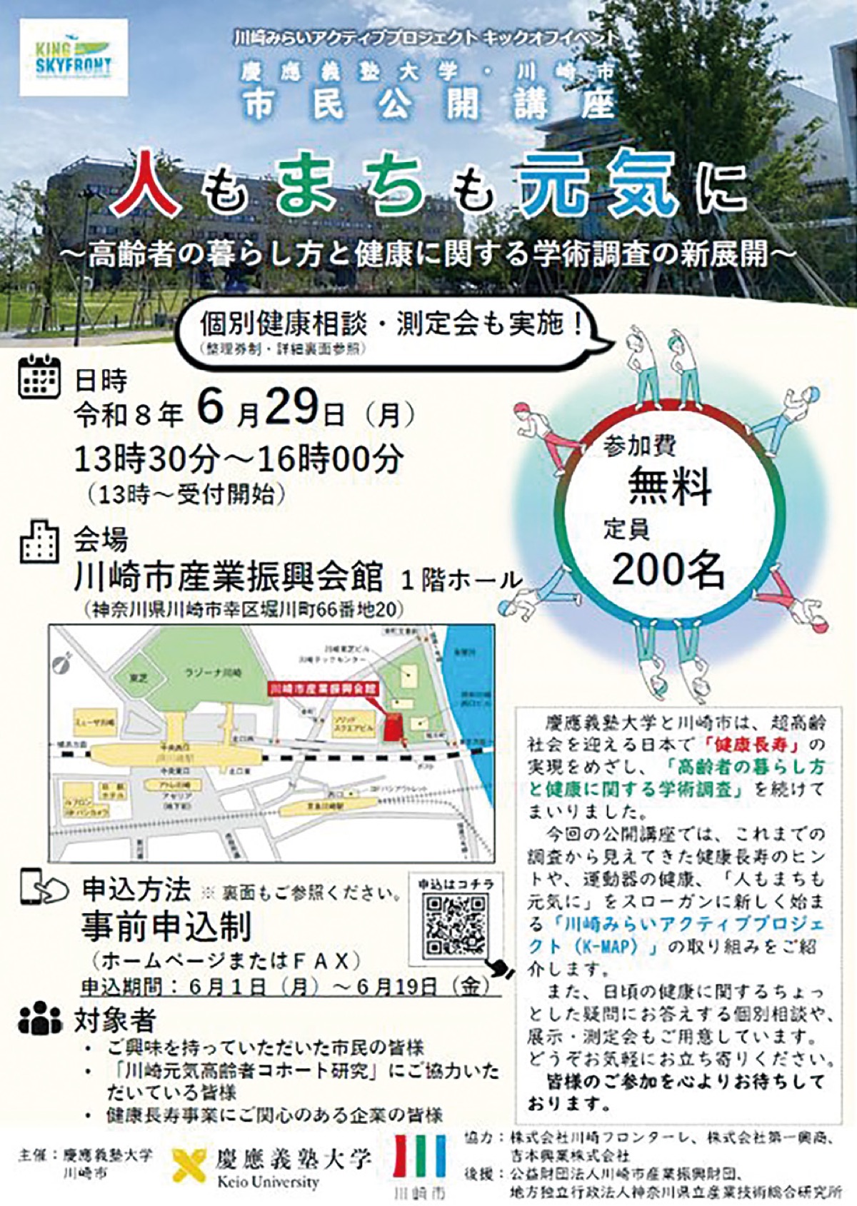 イベントを案内するチラシ
