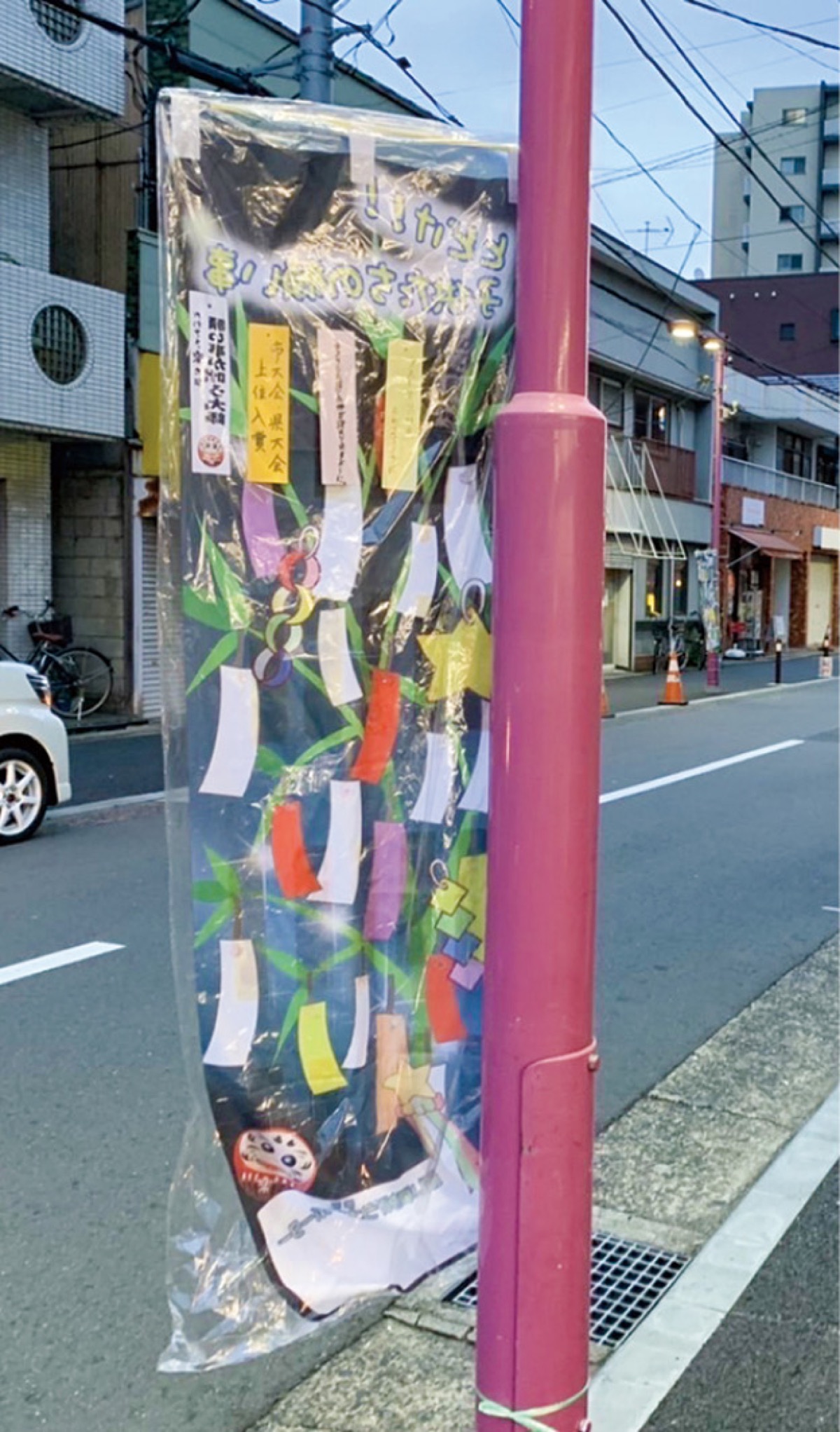 のぼり旗に取り付けられる短冊＝昨年