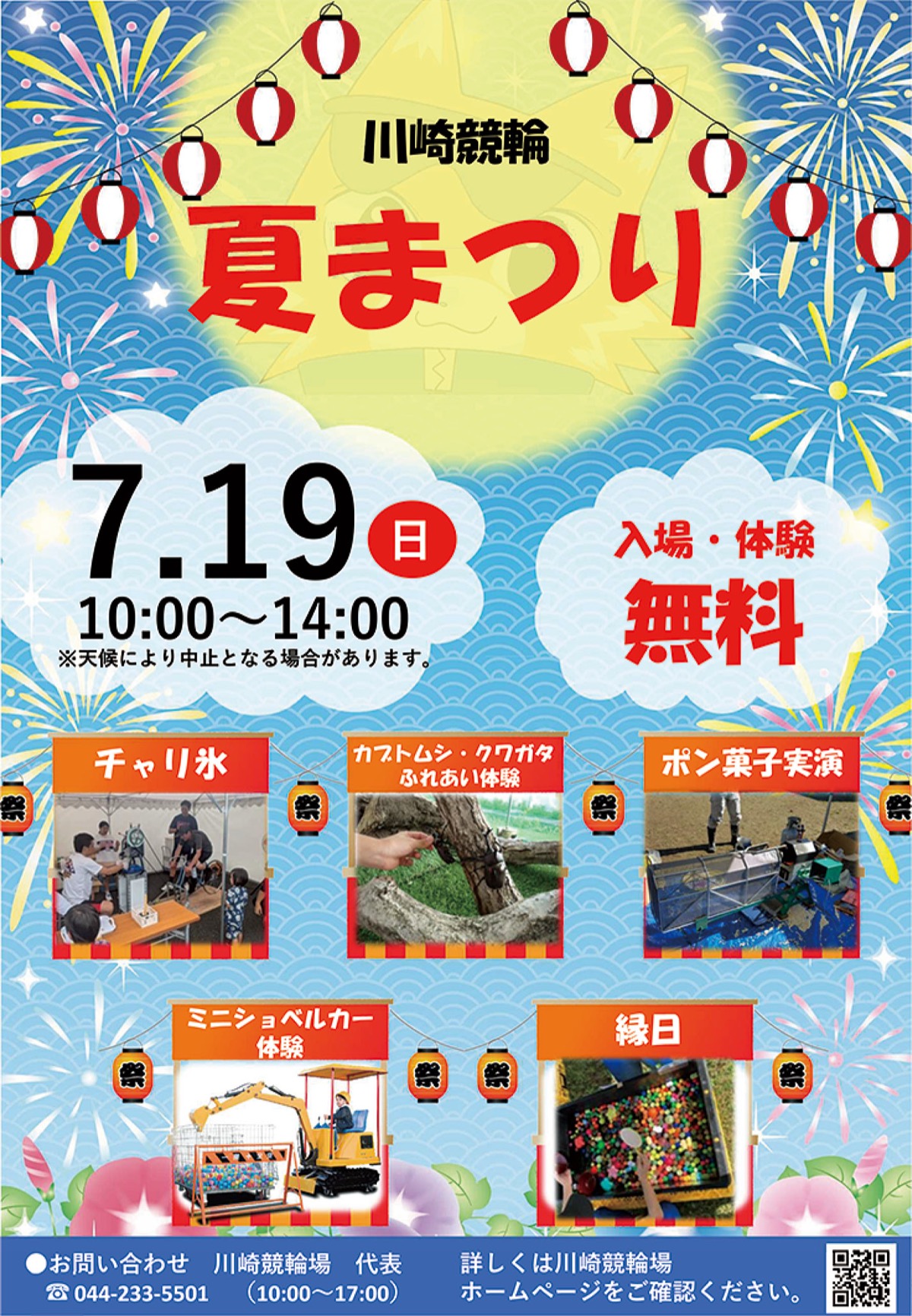 九ちゃん通信